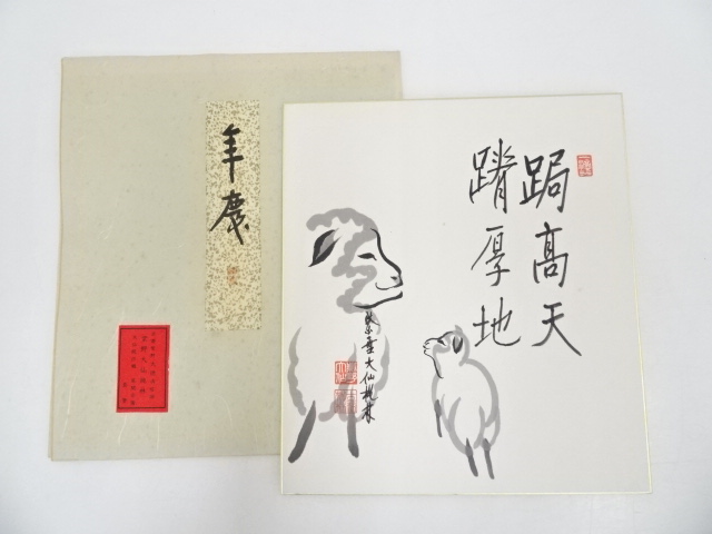 JAPANESE ART / HAND PAINTED SHIKISHI / CALLIGRAPHY